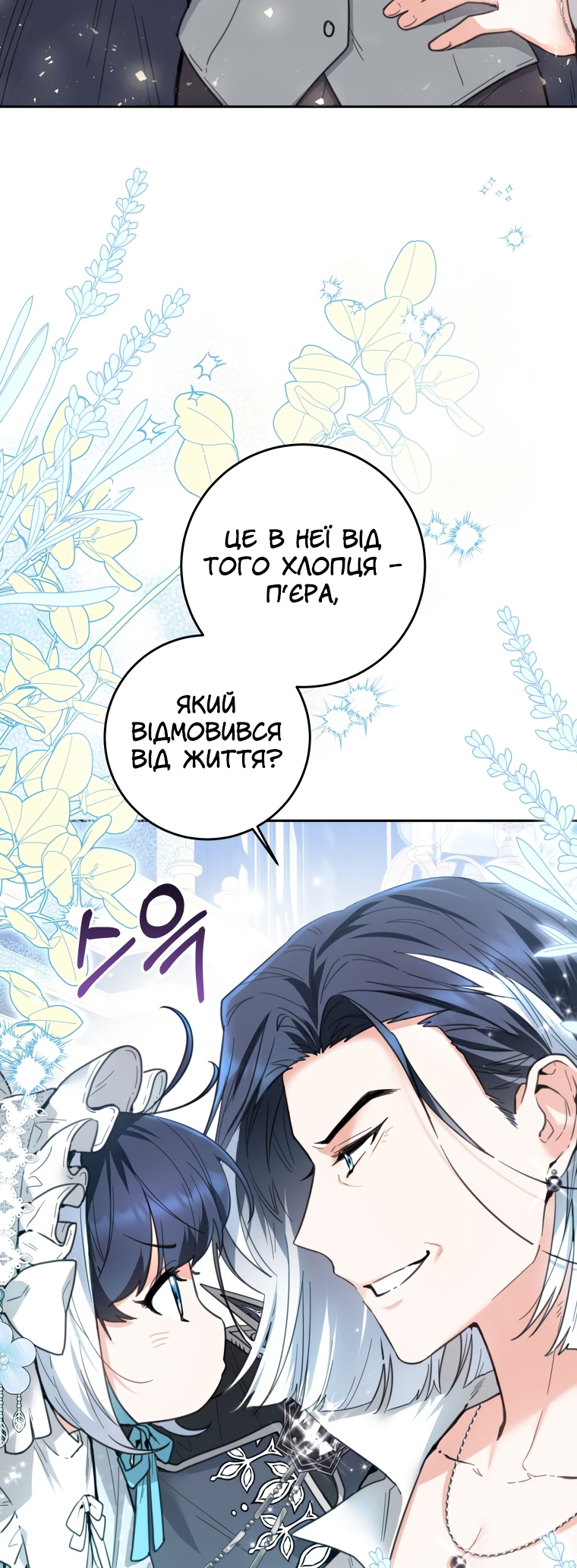 'Cause Calypso Can Vol. 1 Ch. 2 第3页