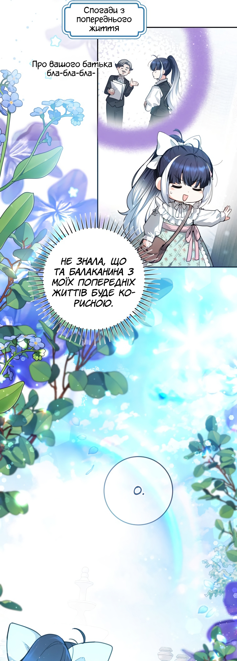 'Cause Calypso Can Vol. 1 Ch. 2 第23页