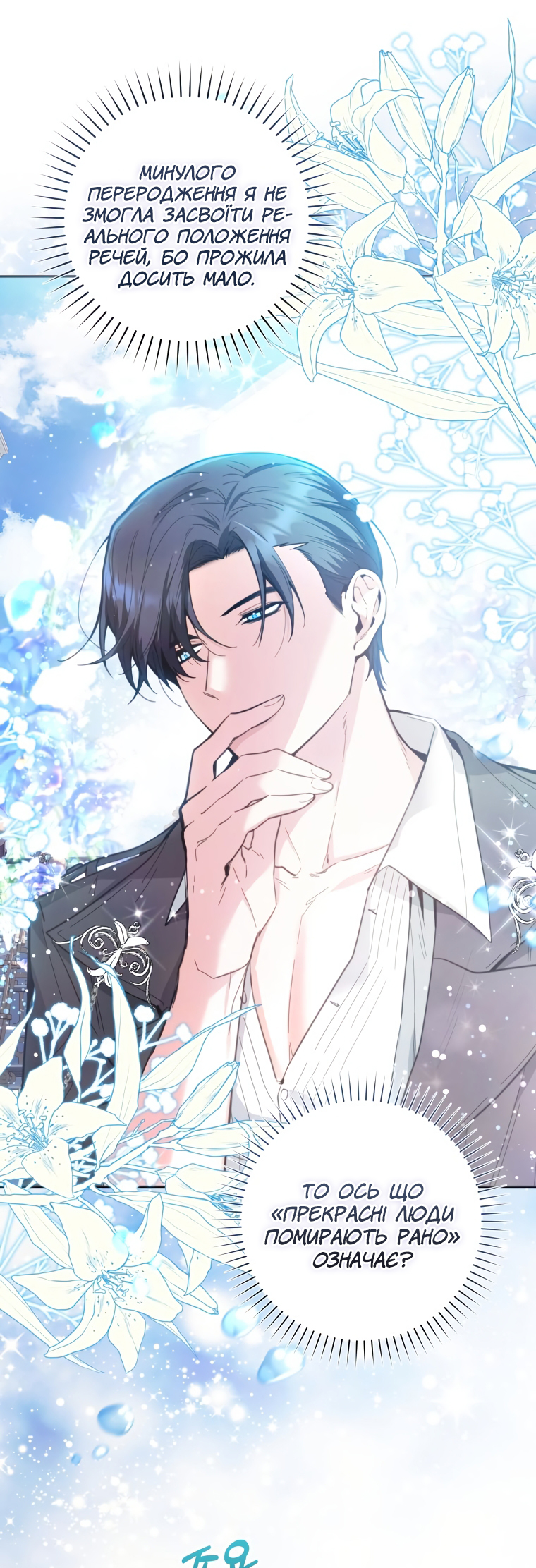 'Cause Calypso Can Vol. 1 Ch. 2 第29页