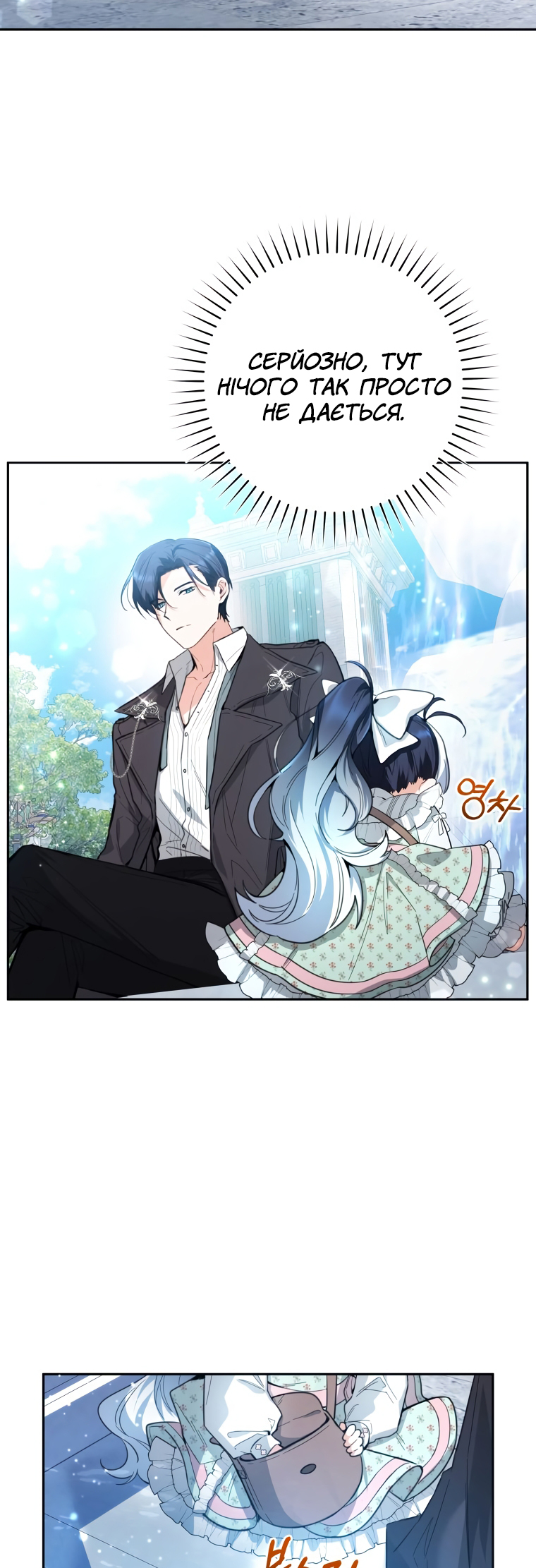 'Cause Calypso Can Vol. 1 Ch. 2 第33页