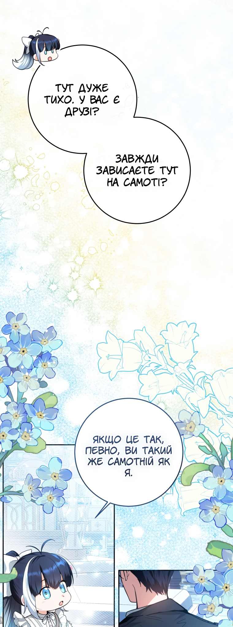 'Cause Calypso Can Vol. 1 Ch. 2 第37页