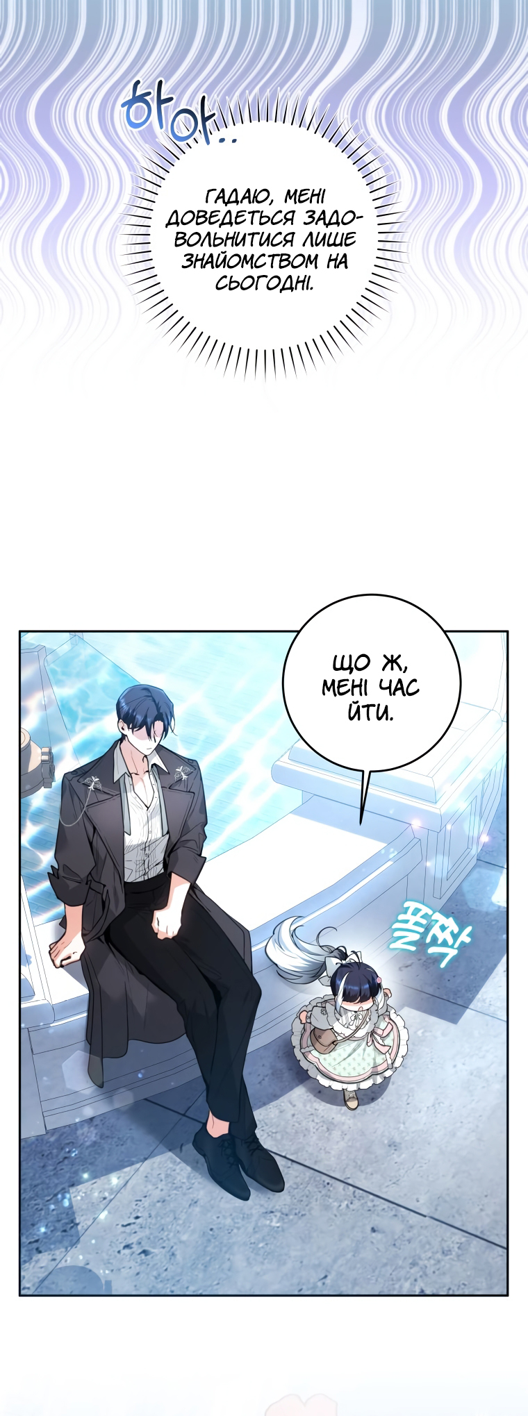 'Cause Calypso Can Vol. 1 Ch. 2 第39页