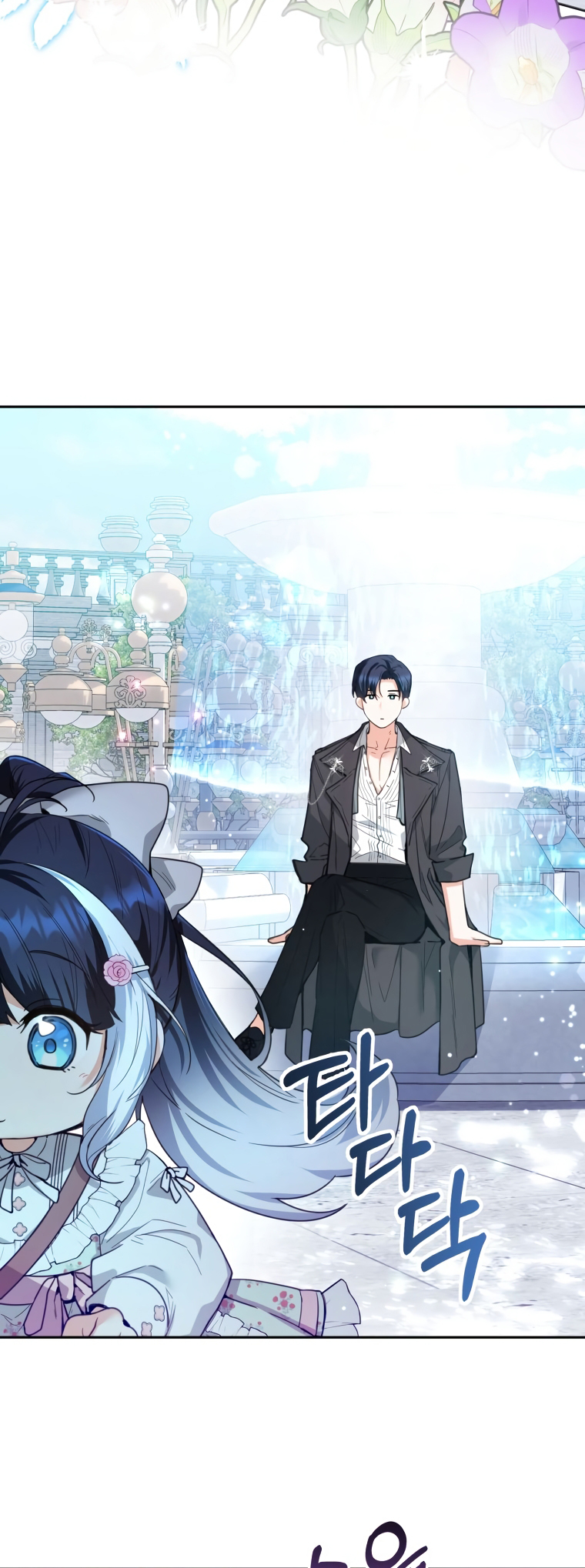 'Cause Calypso Can Vol. 1 Ch. 2 第41页