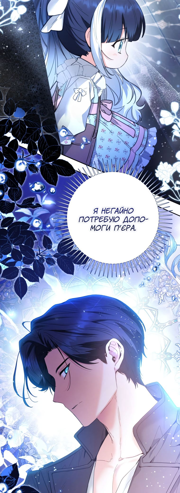 'Cause Calypso Can Vol. 1 Ch. 2 第52页