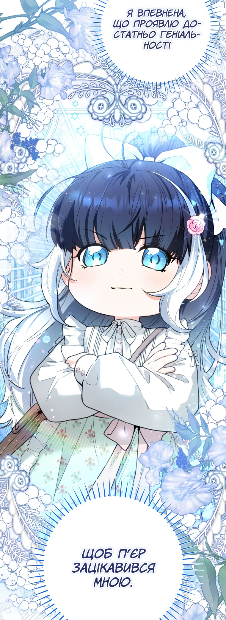 'Cause Calypso Can Vol. 1 Ch. 2 第54页