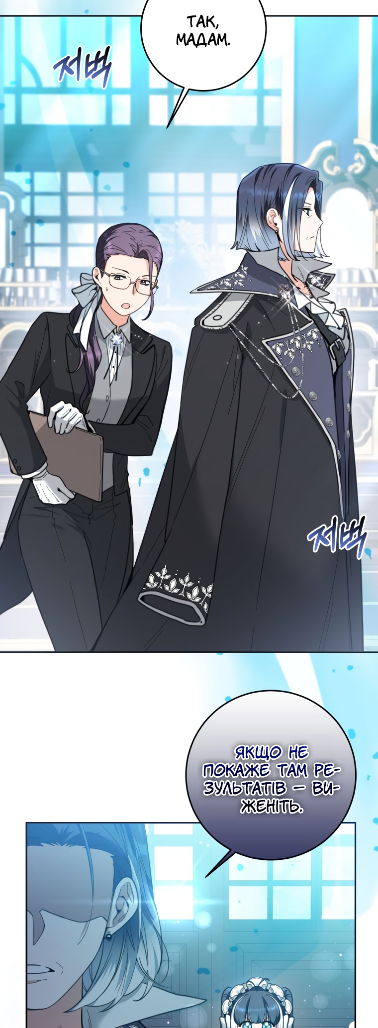 'Cause Calypso Can Vol. 1 Ch. 2 第7页