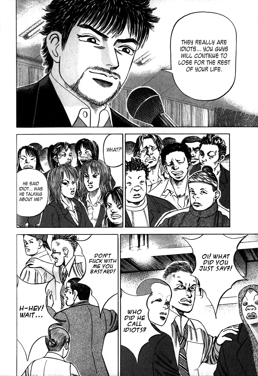 Dragon Zakura The Rules of Society 第12页