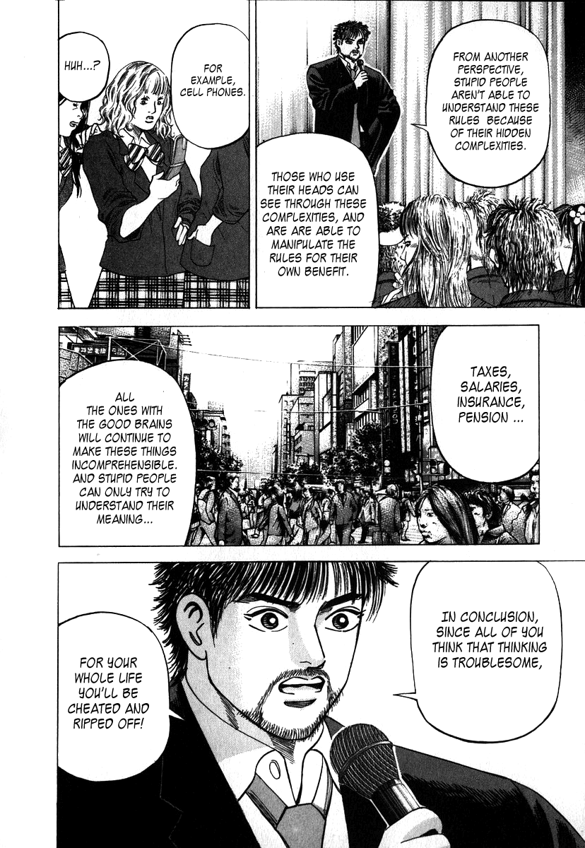 Dragon Zakura The Rules of Society 第18页