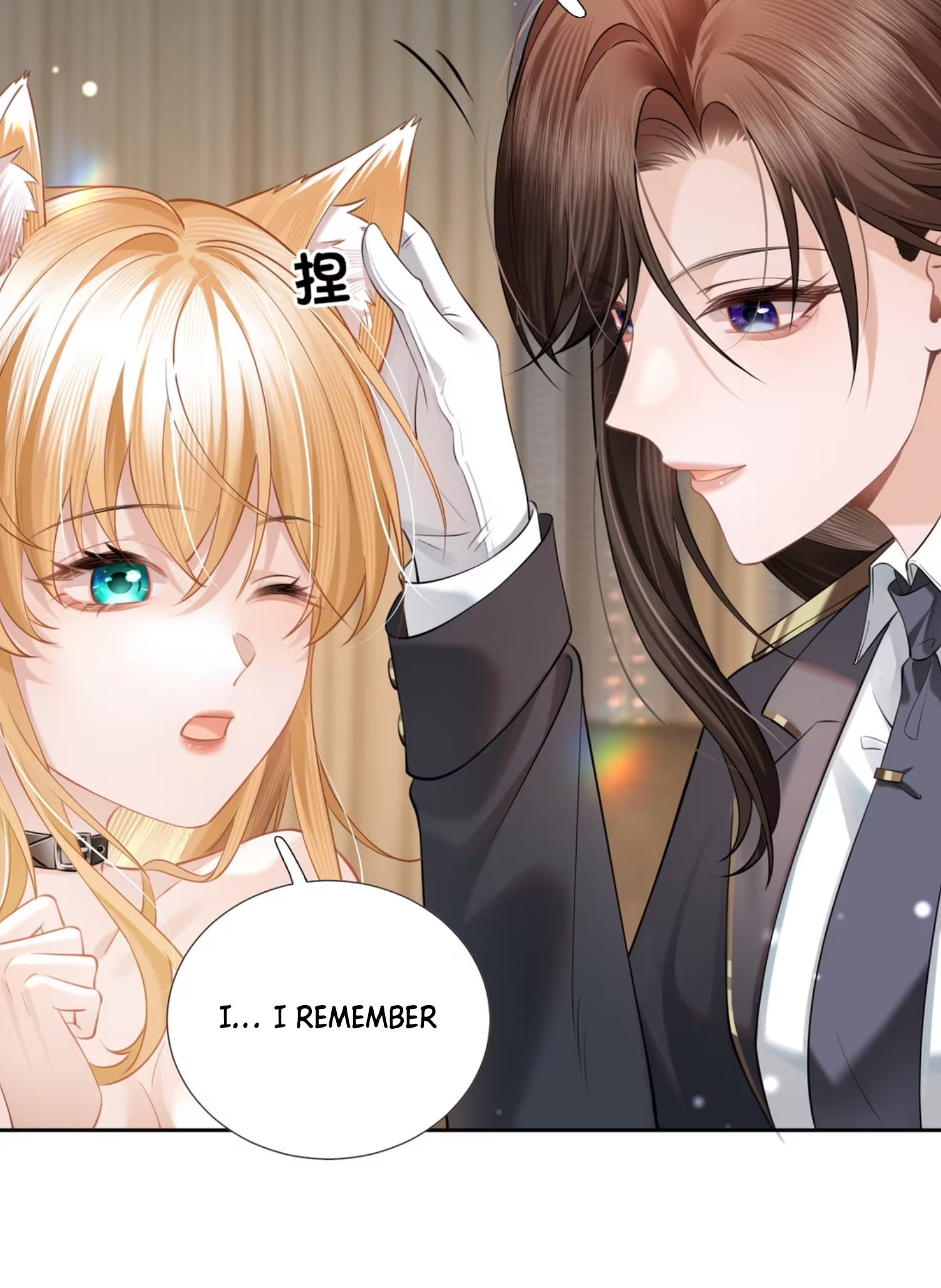 Officer, Your Tail is Showing Vol. 1 Ch. 3 第17页