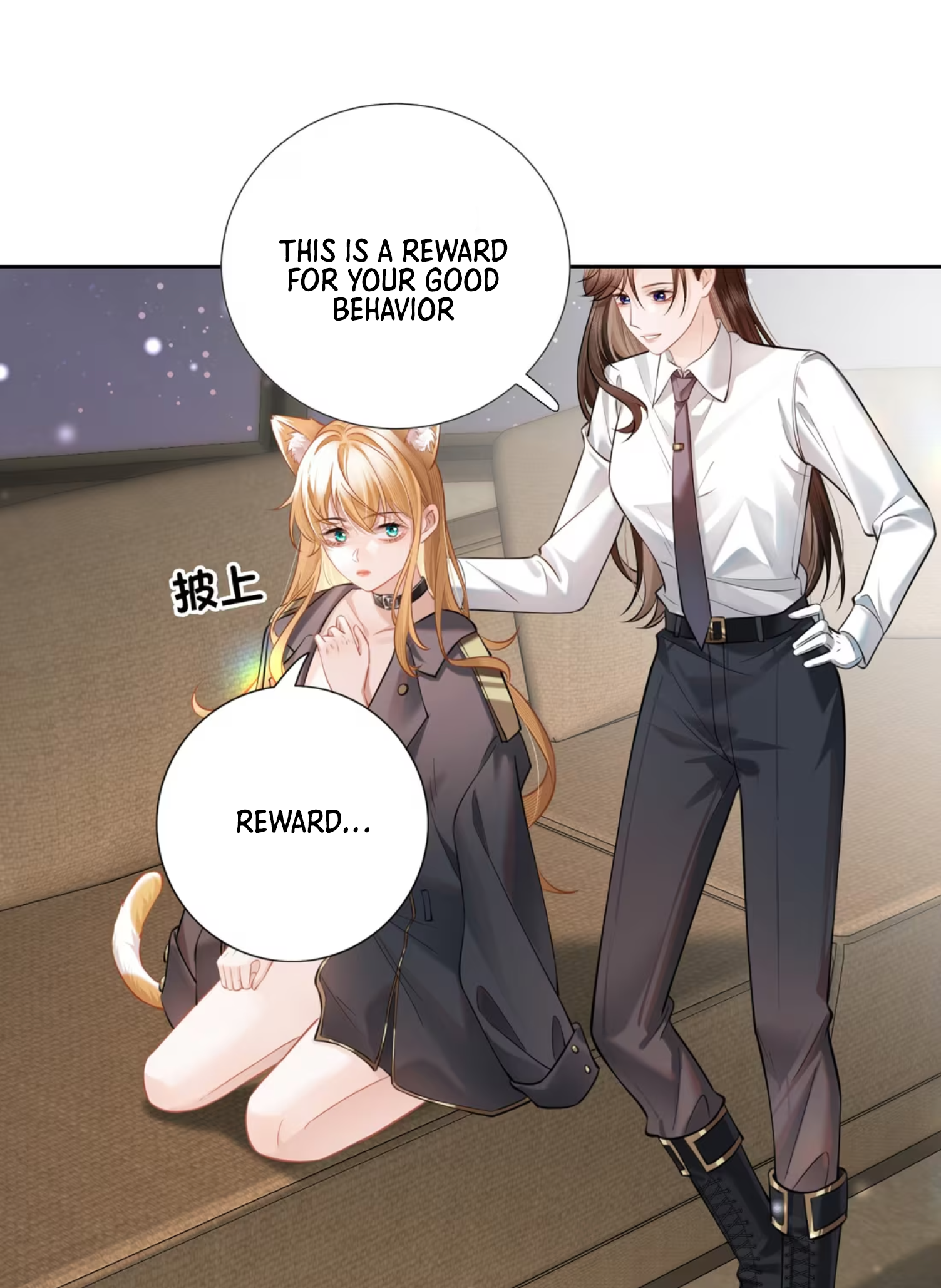 Officer, Your Tail is Showing Vol. 1 Ch. 3 第18页
