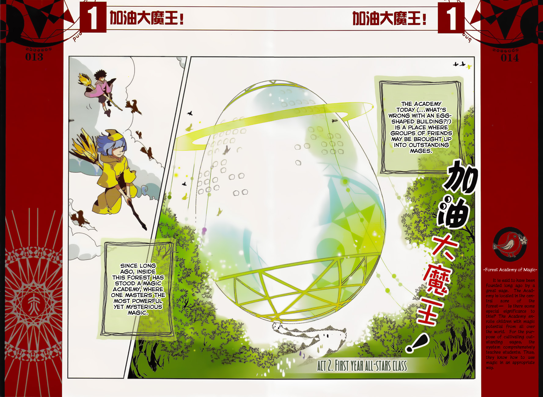 Good Luck, Demon King! Ch. 2 第2页