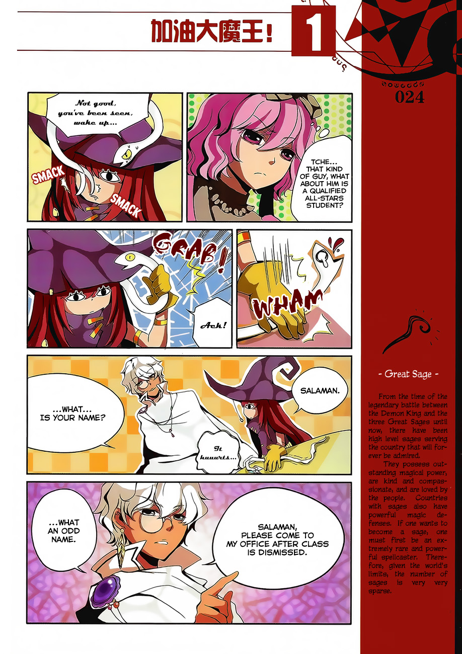 Good Luck, Demon King! Ch. 2 第12页