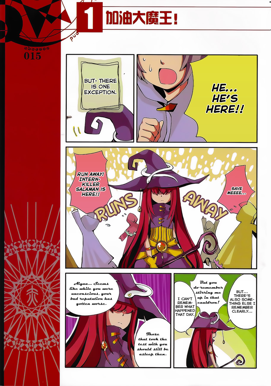 Good Luck, Demon King! Ch. 2 第3页