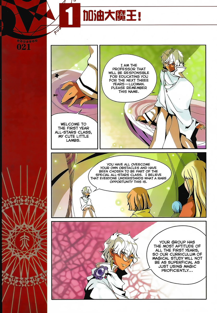 Good Luck, Demon King! Ch. 2 第9页