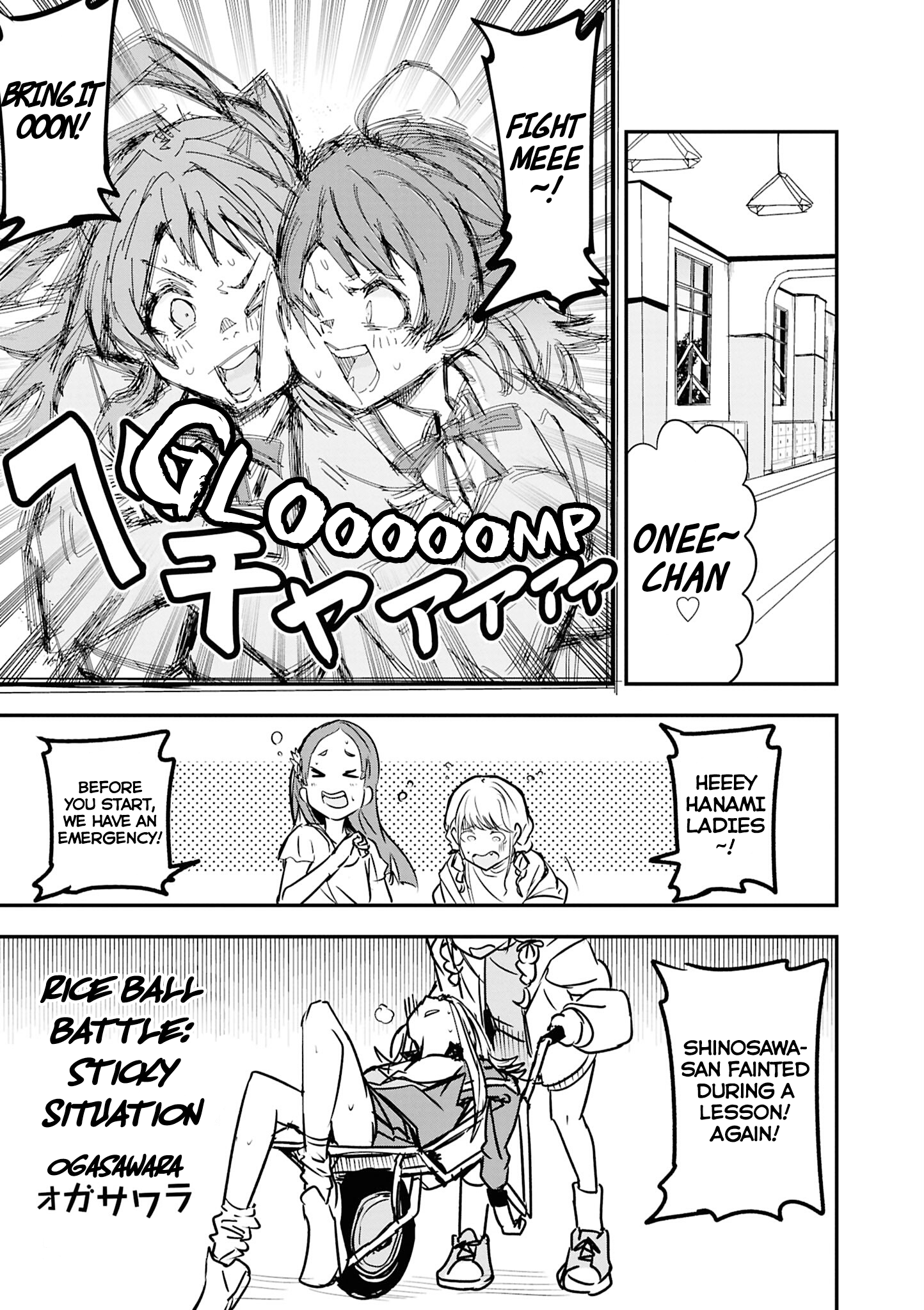 Gakuen iDOLM@STER - Comic Anthology Rice Ball Battle: Sticky Situation (Ogasawara) 第1页