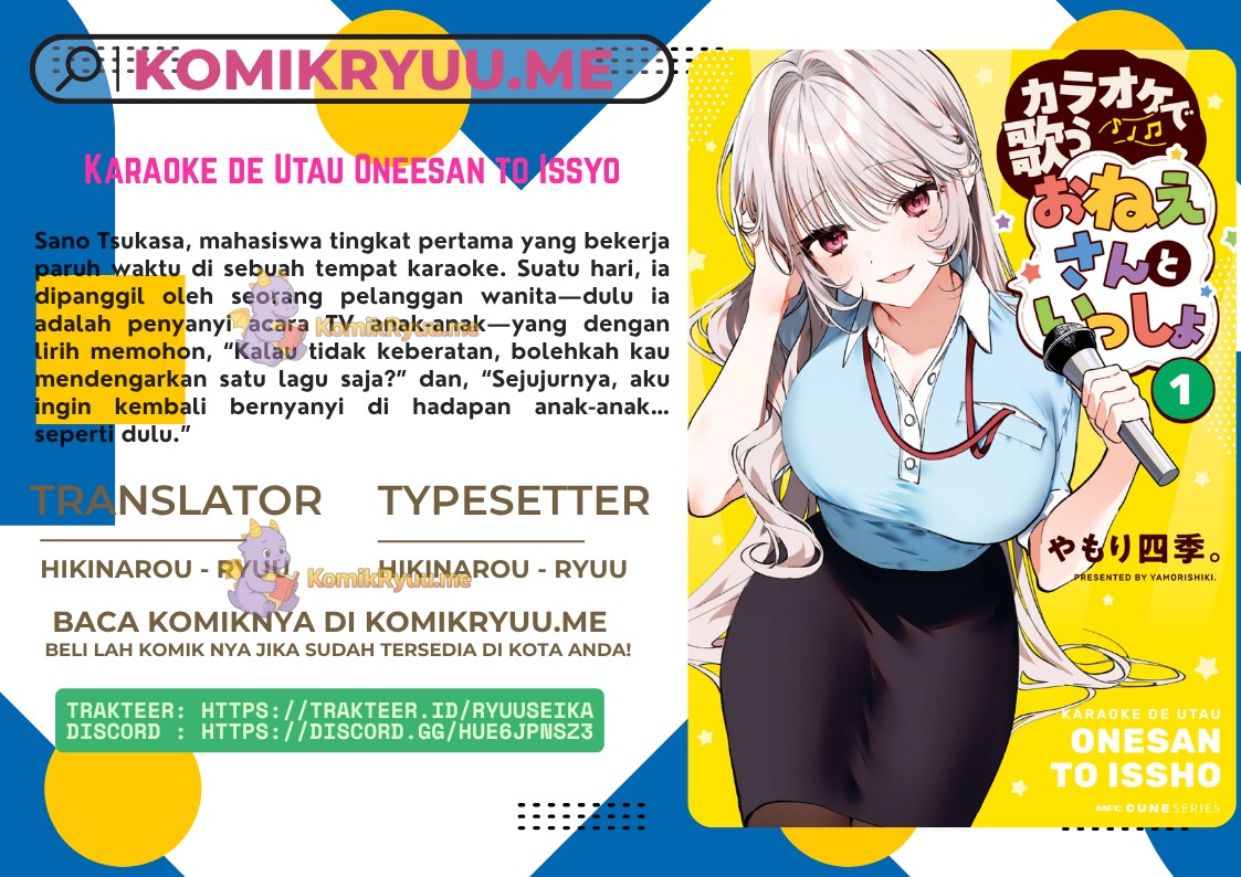 Karaoke de Utau Oneesan to Issho Vol. 1 Ch. 4 第1页
