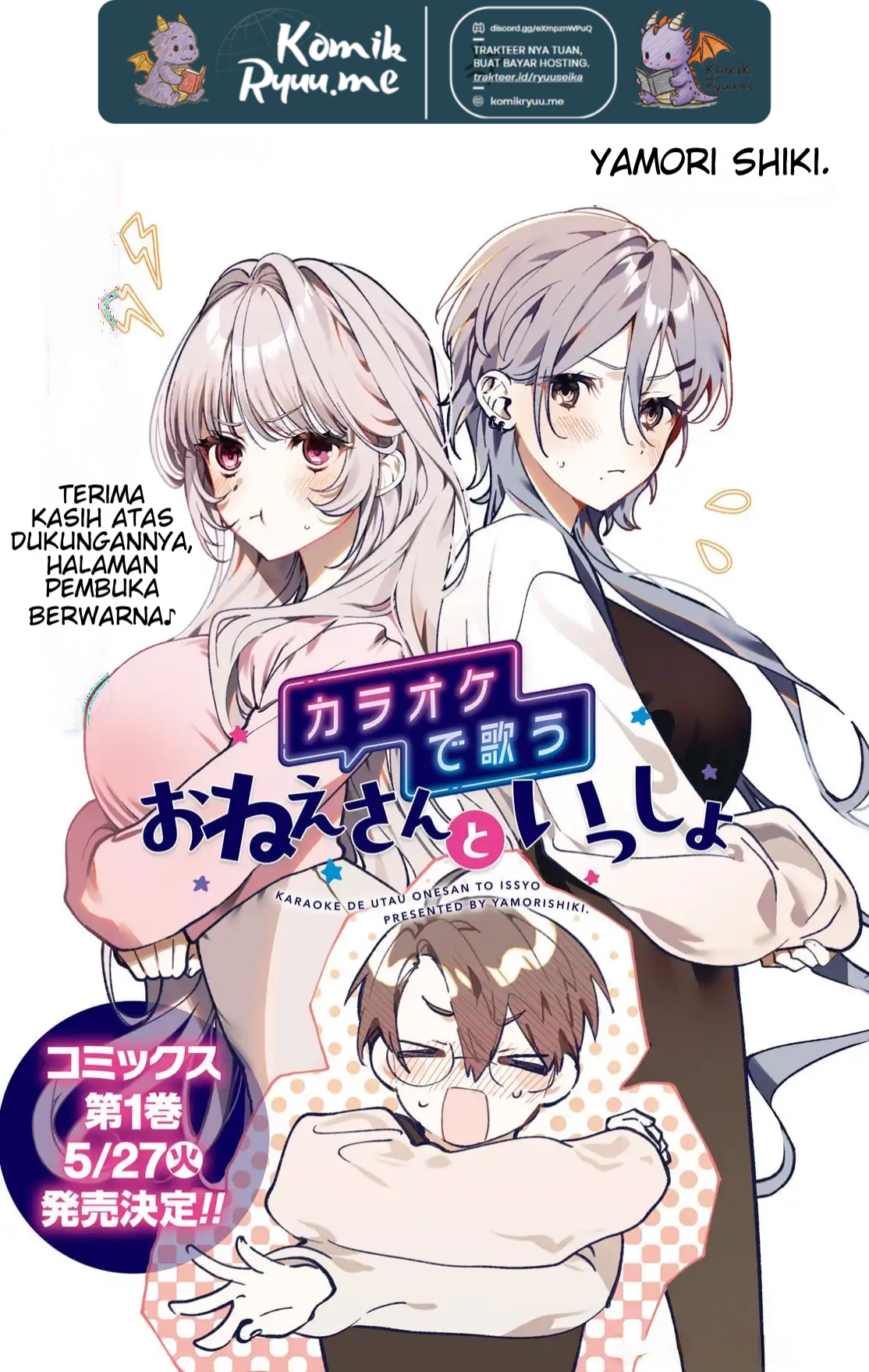 Karaoke de Utau Oneesan to Issho Vol. 1 Ch. 4 第3页