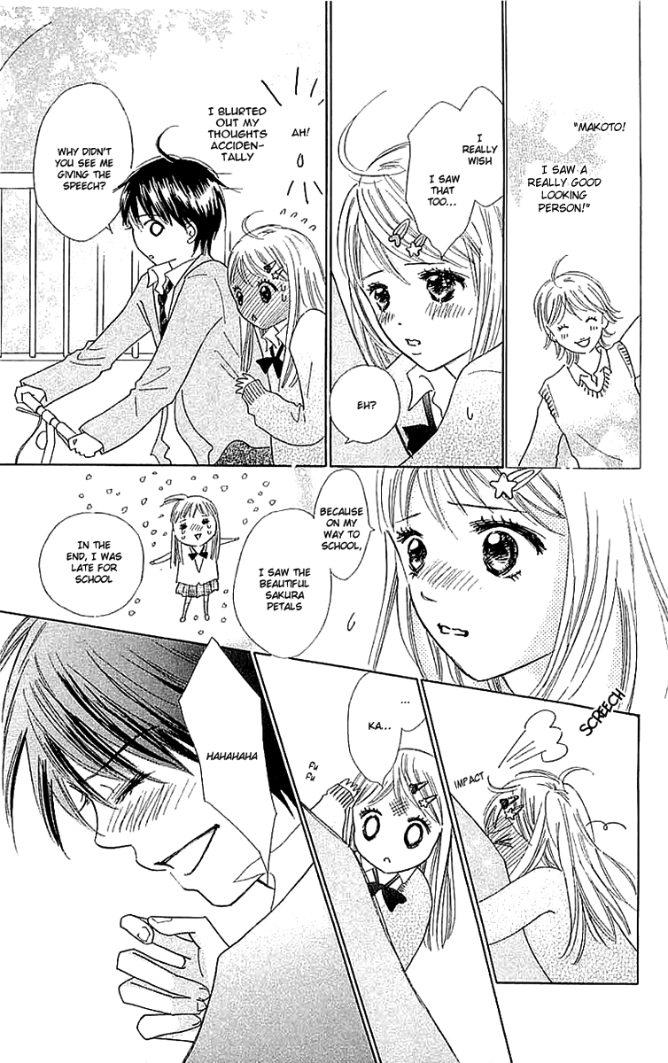 Koi Nanka Hajimaranai Vol. 1 Ch. 4 第11页