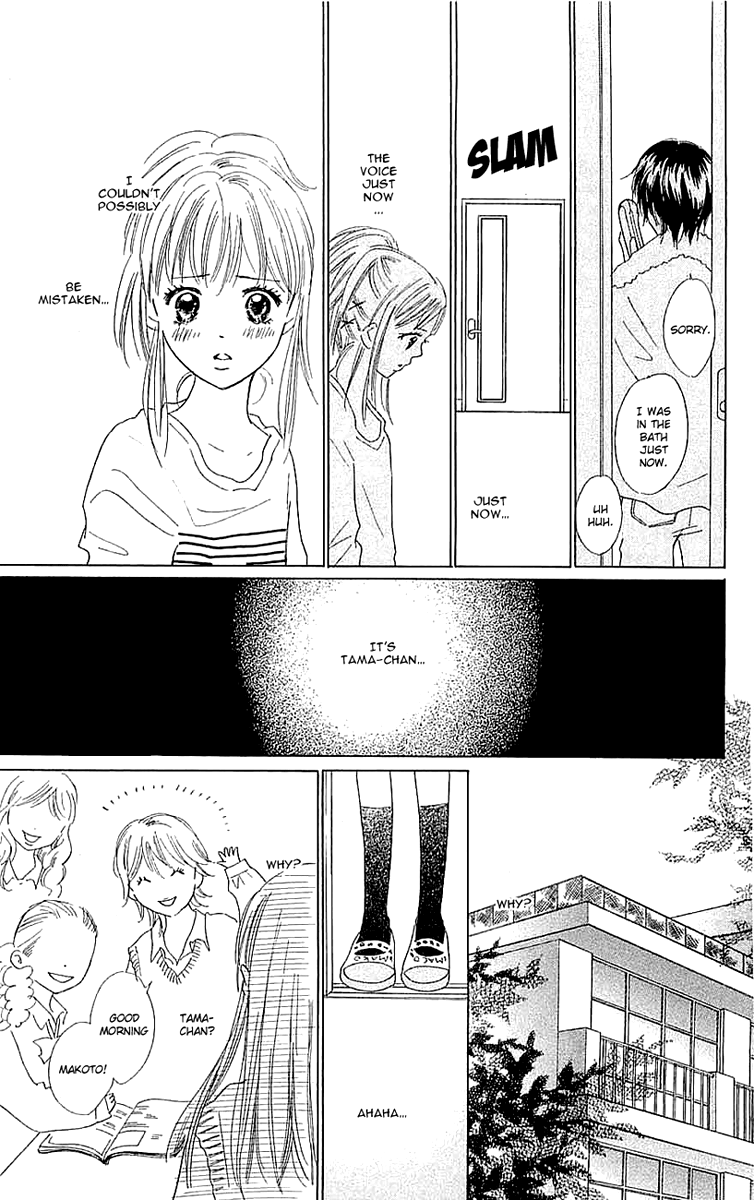 Koi Nanka Hajimaranai Vol. 1 Ch. 4 第15页