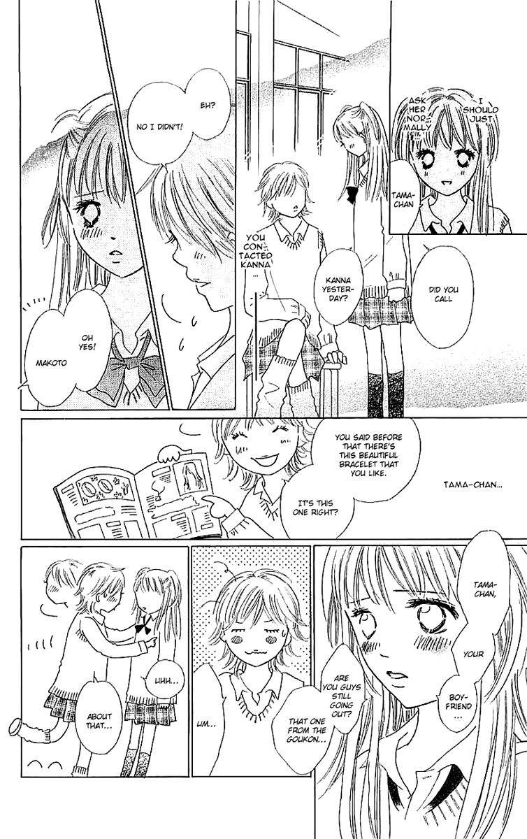 Koi Nanka Hajimaranai Vol. 1 Ch. 4 第16页