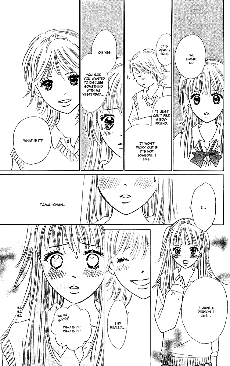 Koi Nanka Hajimaranai Vol. 1 Ch. 4 第17页