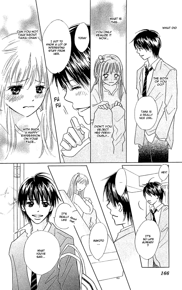 Koi Nanka Hajimaranai Vol. 1 Ch. 4 第24页