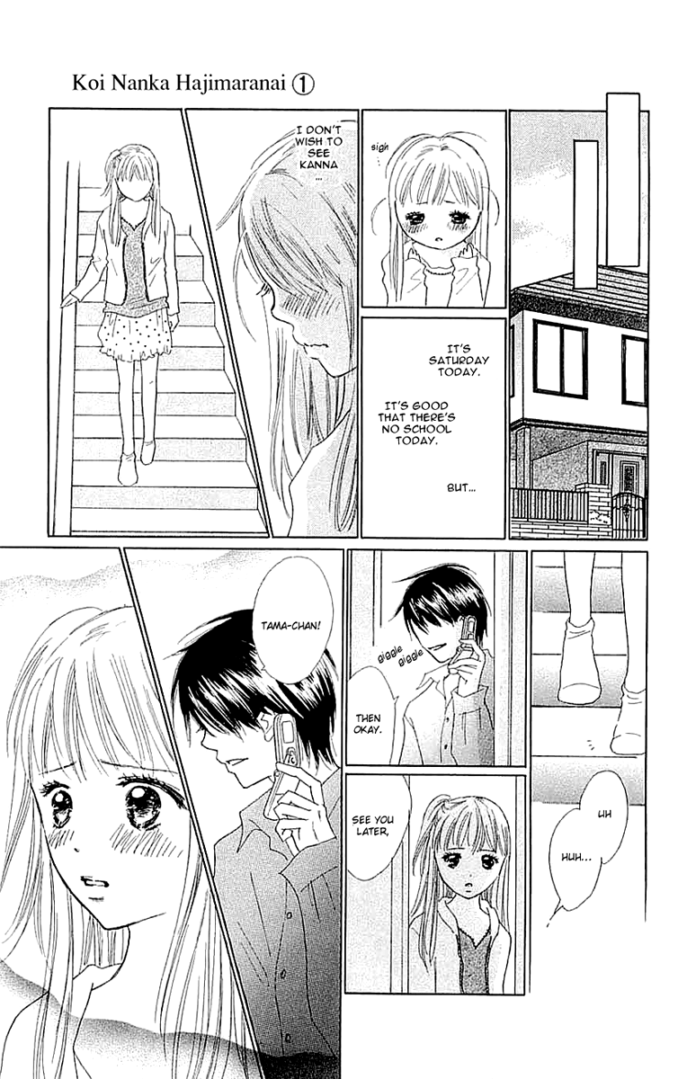 Koi Nanka Hajimaranai Vol. 1 Ch. 4 第27页