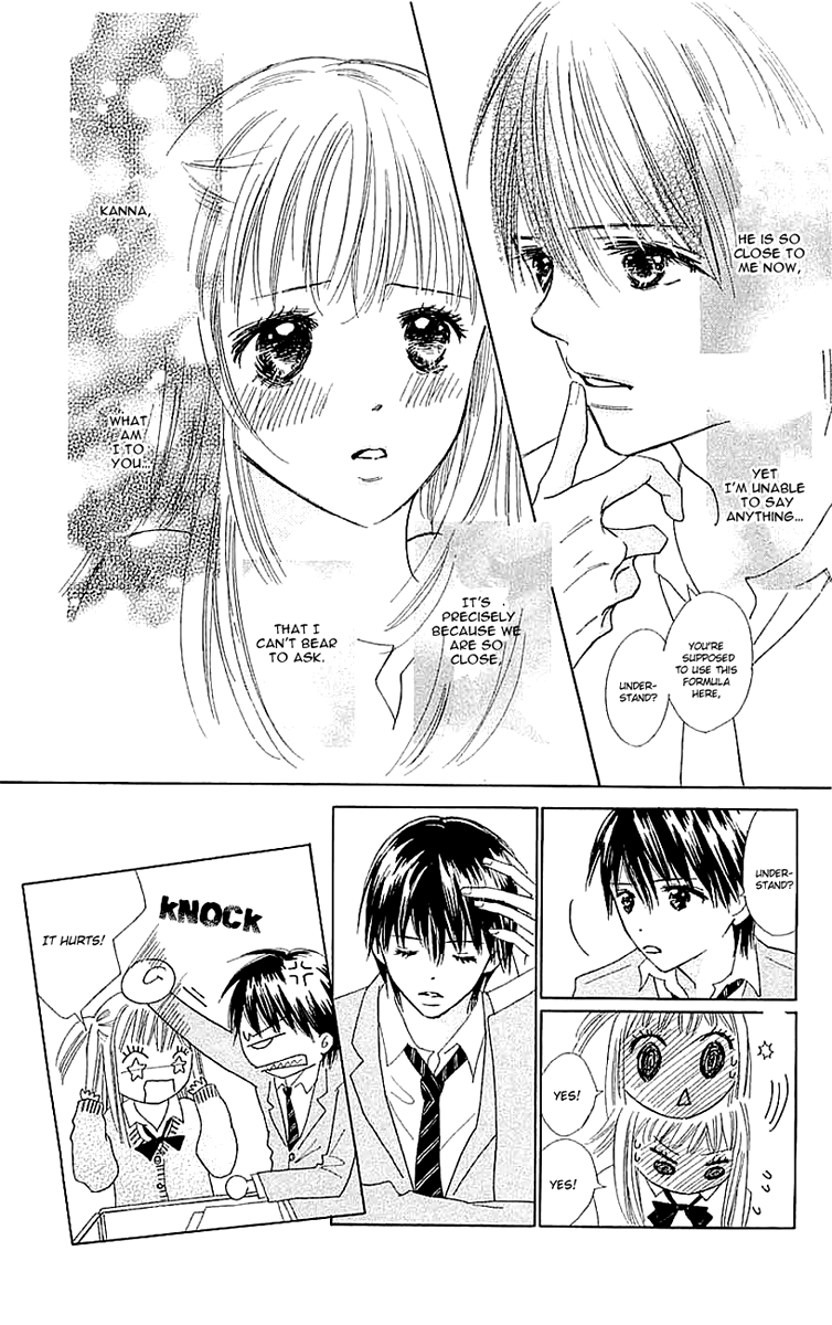 Koi Nanka Hajimaranai Vol. 1 Ch. 4 第5页