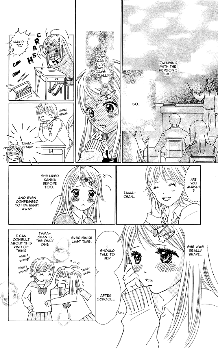 Koi Nanka Hajimaranai Vol. 1 Ch. 4 第6页