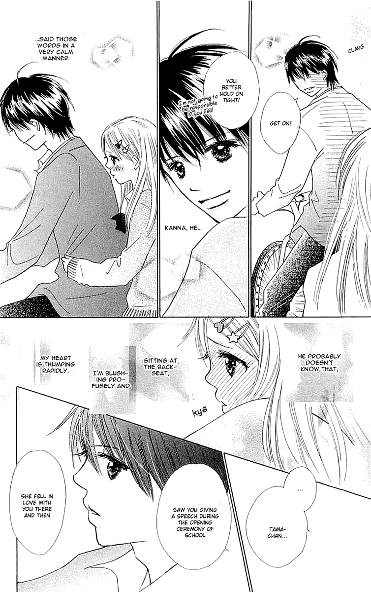 Koi Nanka Hajimaranai Vol. 1 Ch. 4 第10页
