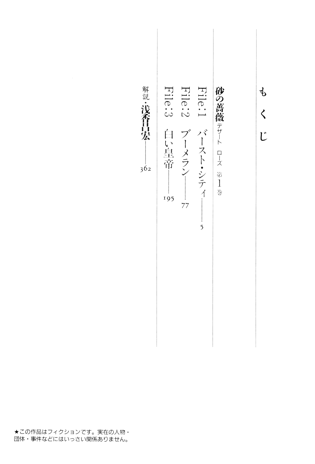 Desert Rose 第6页