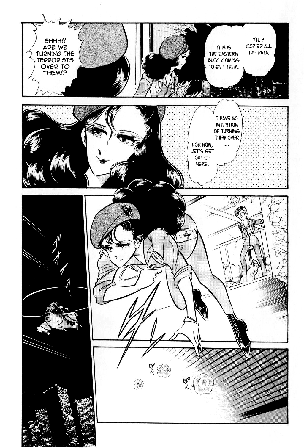 Desert Rose FIle 1: Burst City 第62页