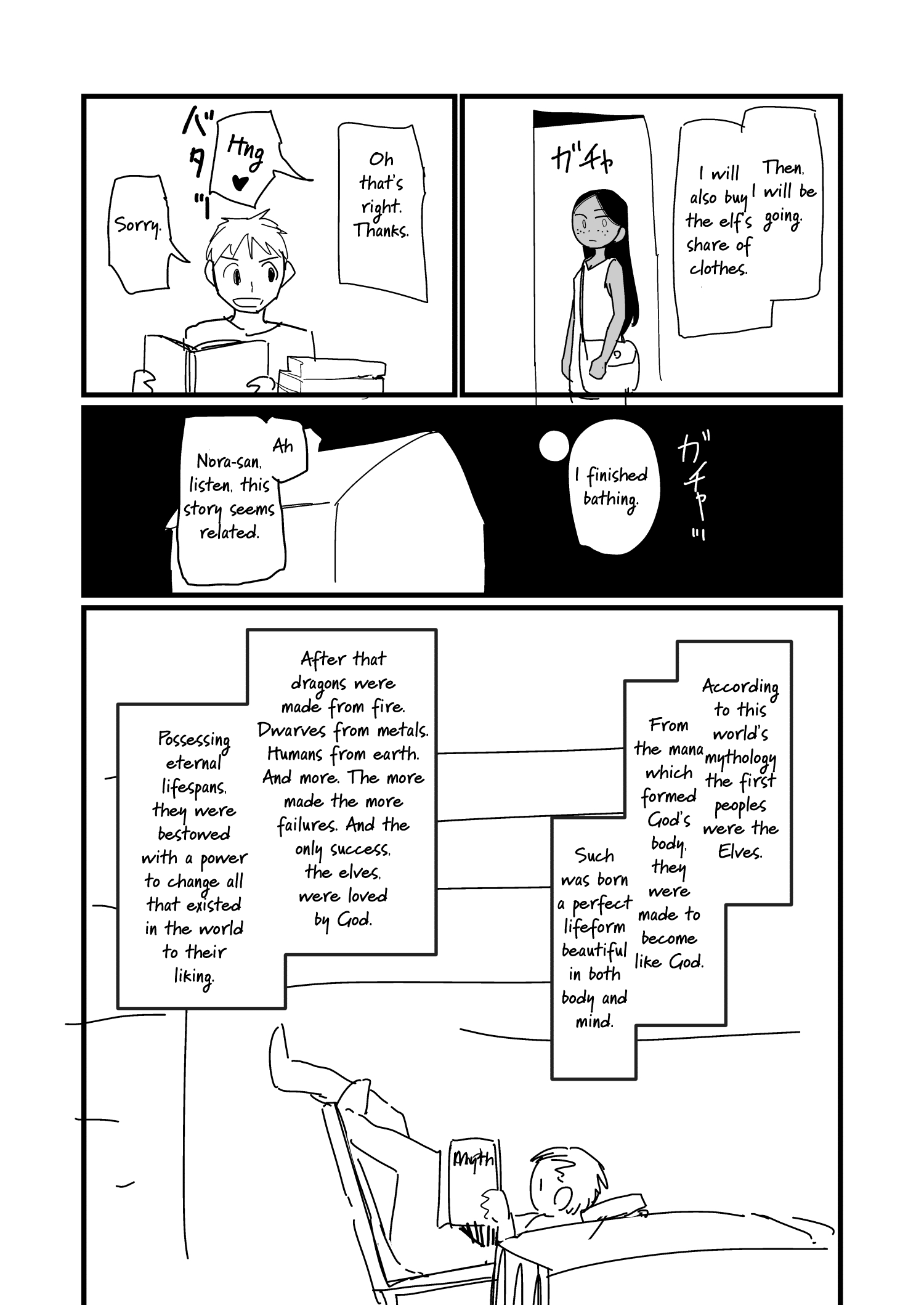 Nisemono no Renkinjutsushi (Pre-Serialization) Vol. 1 Ch. 4 第3页