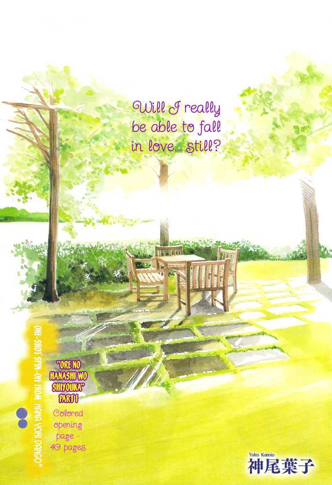 Boys Over Flowers Shall I Talk About Myself? (Part 1) 第3页