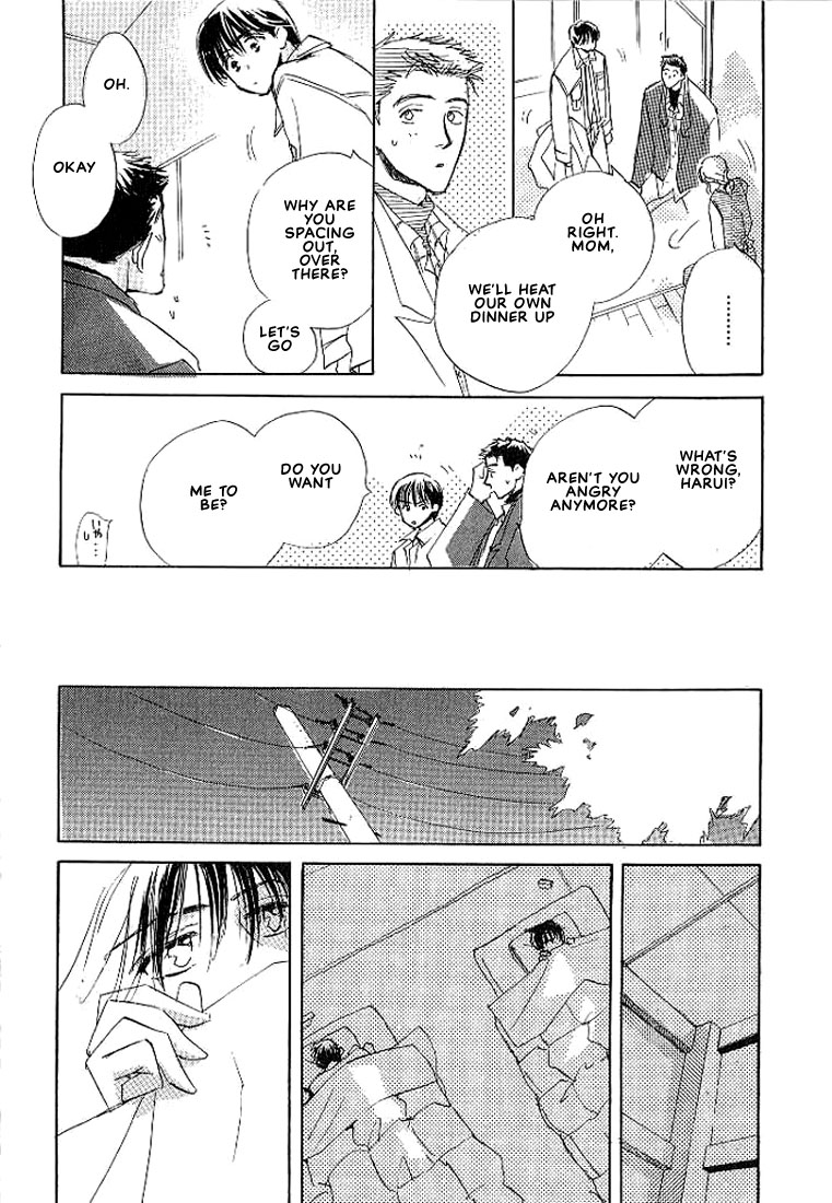 Sukishiki Yuujoujutsu Vol. 1 Ch. 4 第11页