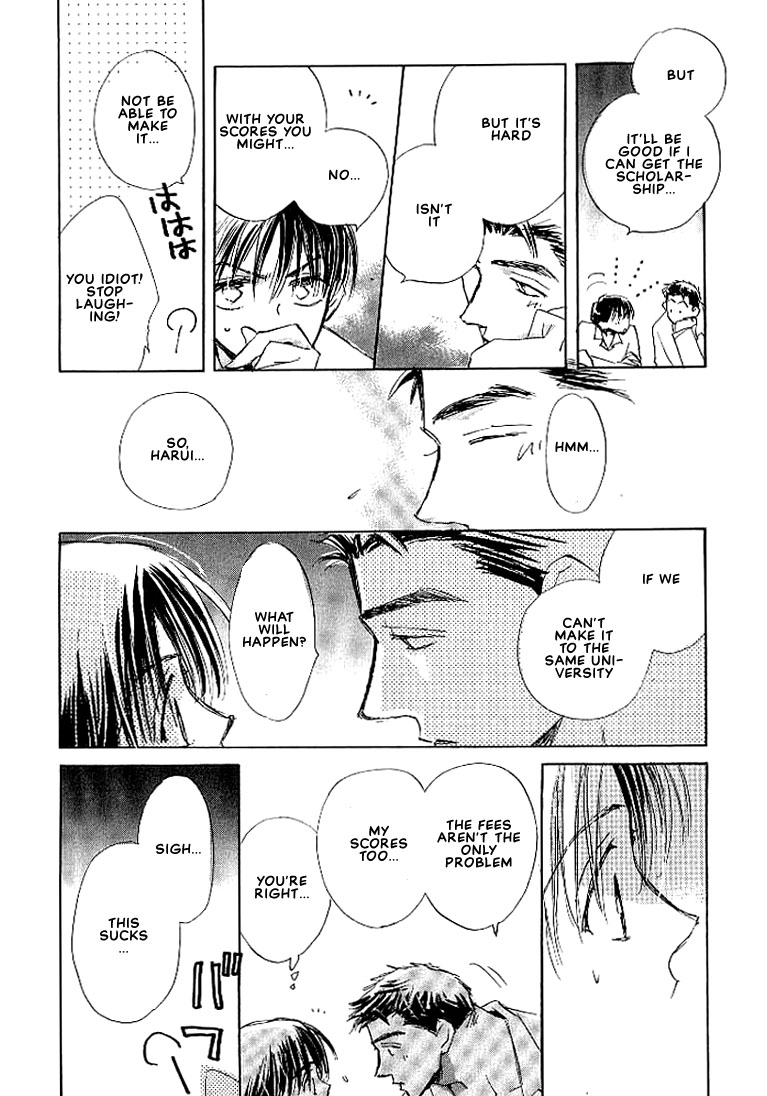 Sukishiki Yuujoujutsu Vol. 1 Ch. 4 第12页