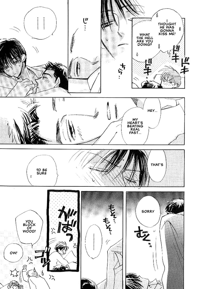 Sukishiki Yuujoujutsu Vol. 1 Ch. 4 第16页