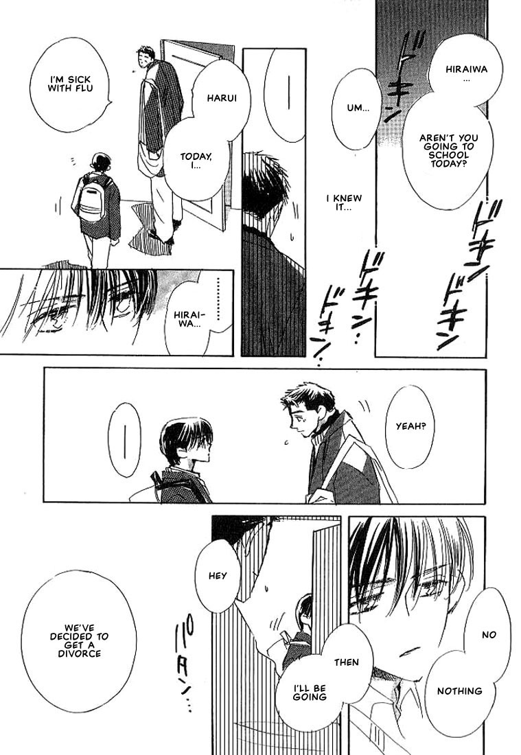 Sukishiki Yuujoujutsu Vol. 1 Ch. 4 第18页