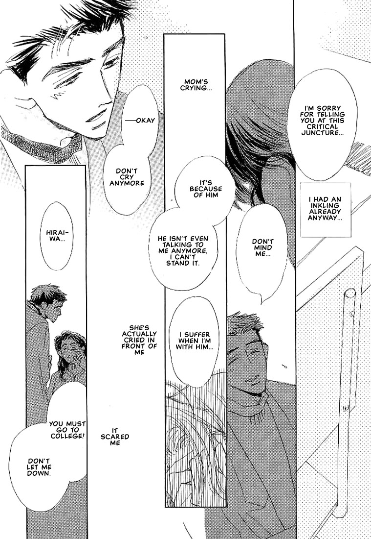 Sukishiki Yuujoujutsu Vol. 1 Ch. 4 第19页