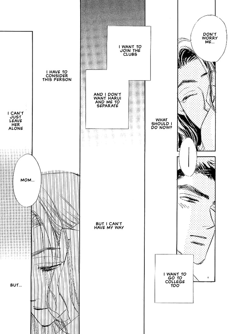 Sukishiki Yuujoujutsu Vol. 1 Ch. 4 第20页