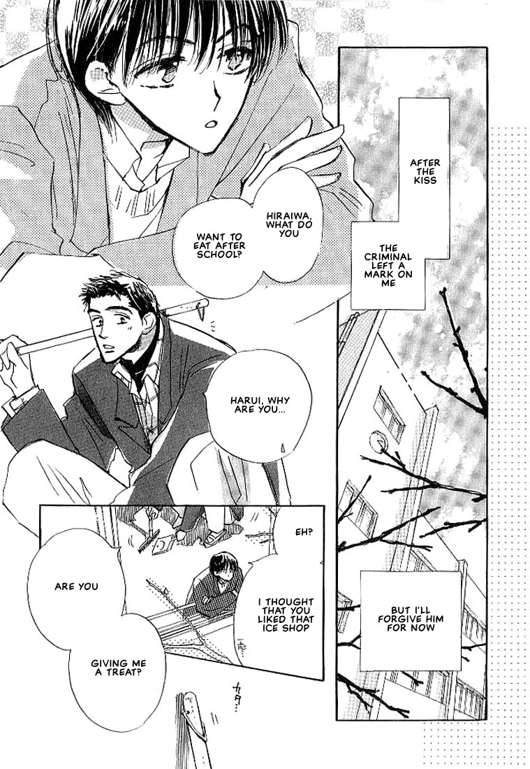 Sukishiki Yuujoujutsu Vol. 1 Ch. 4 第3页