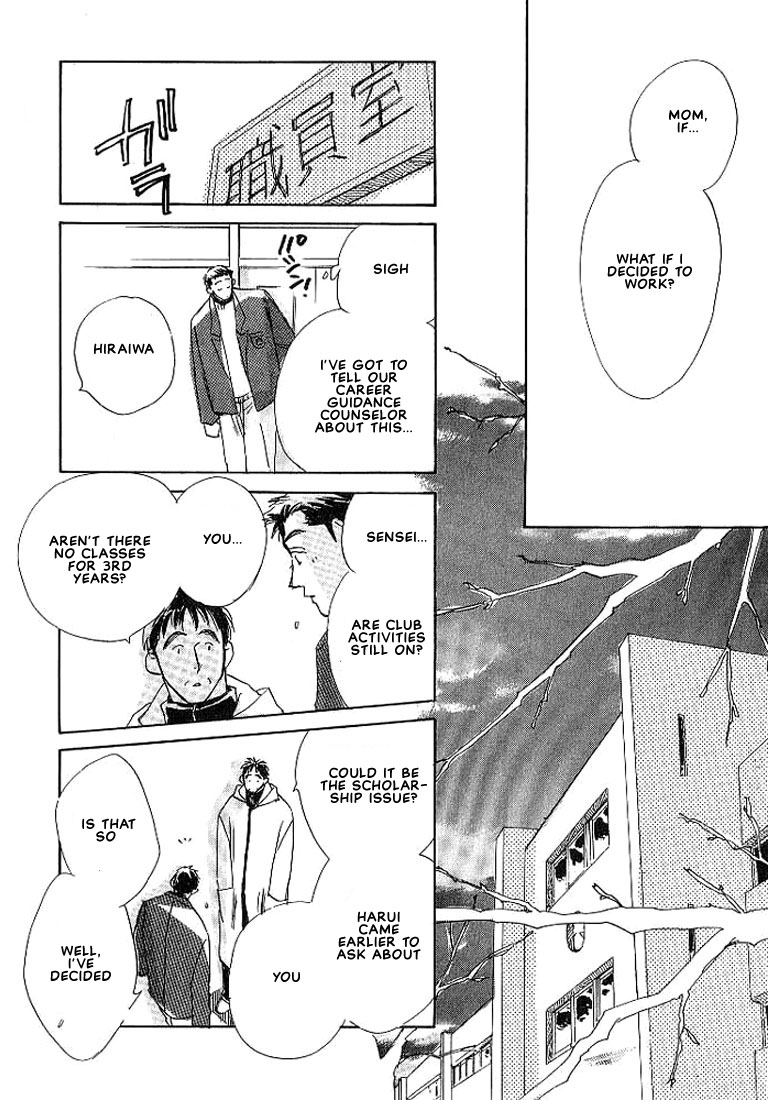 Sukishiki Yuujoujutsu Vol. 1 Ch. 4 第21页
