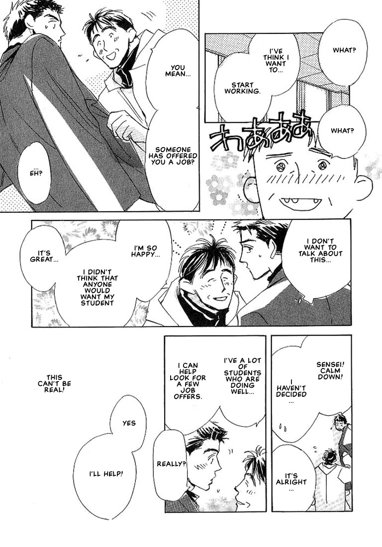 Sukishiki Yuujoujutsu Vol. 1 Ch. 4 第22页