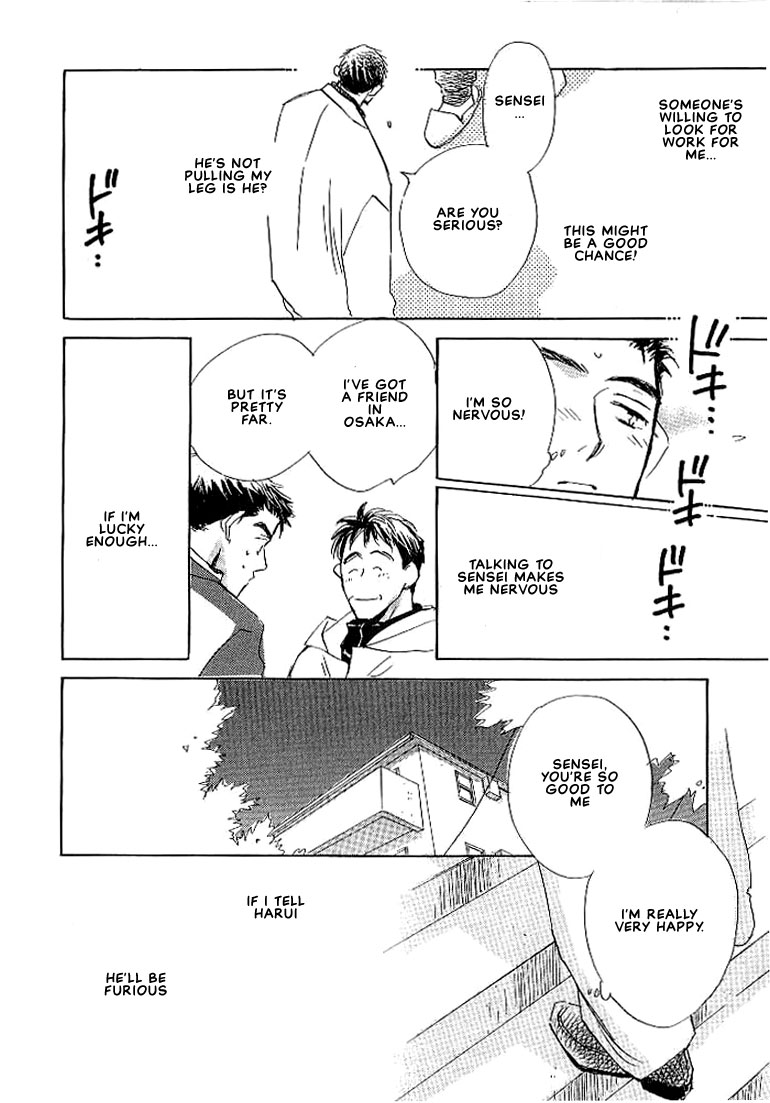 Sukishiki Yuujoujutsu Vol. 1 Ch. 4 第23页