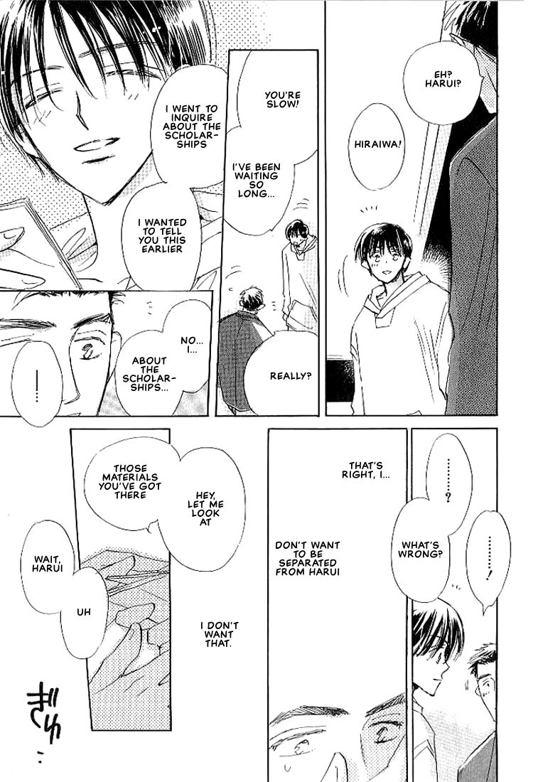 Sukishiki Yuujoujutsu Vol. 1 Ch. 4 第24页