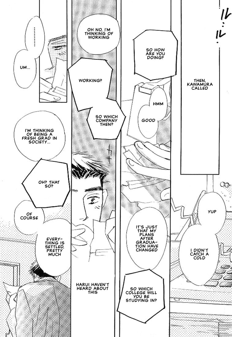 Sukishiki Yuujoujutsu Vol. 1 Ch. 4 第27页