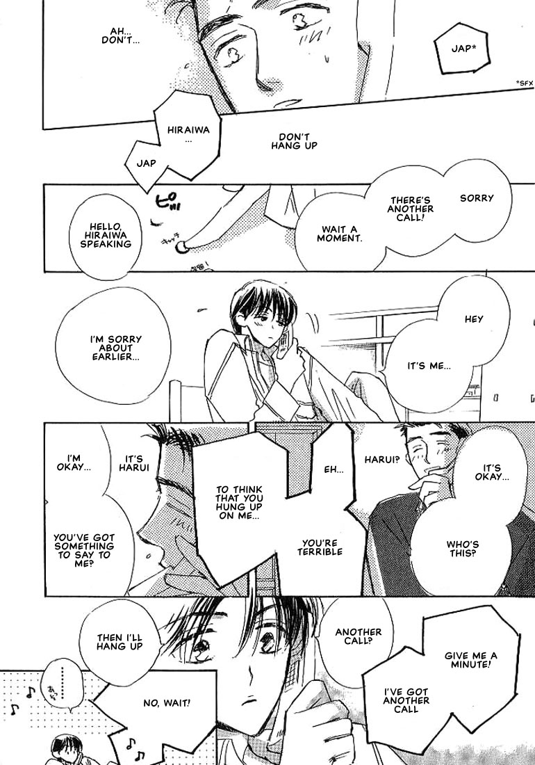Sukishiki Yuujoujutsu Vol. 1 Ch. 4 第29页