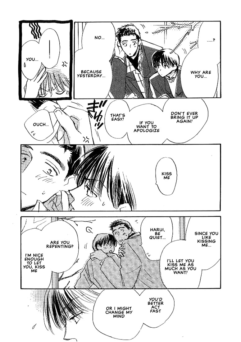 Sukishiki Yuujoujutsu Vol. 1 Ch. 4 第4页