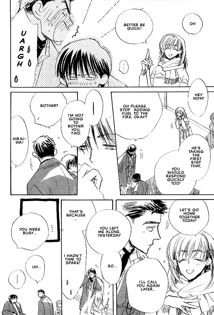 Sukishiki Yuujoujutsu Vol. 1 Ch. 4 第5页