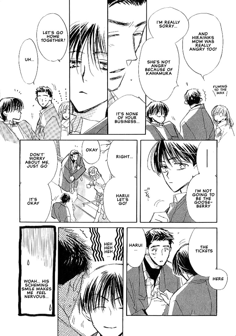 Sukishiki Yuujoujutsu Vol. 1 Ch. 4 第6页